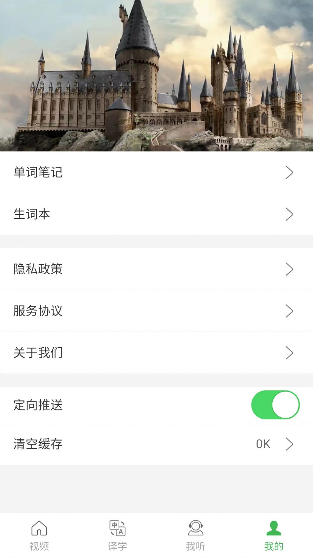 拓思英语手机版