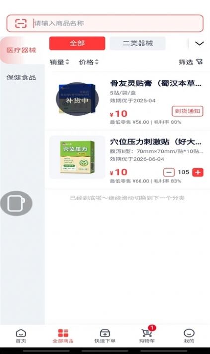 约约康安卓版