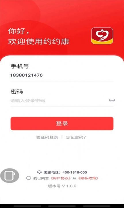 约约康安卓版