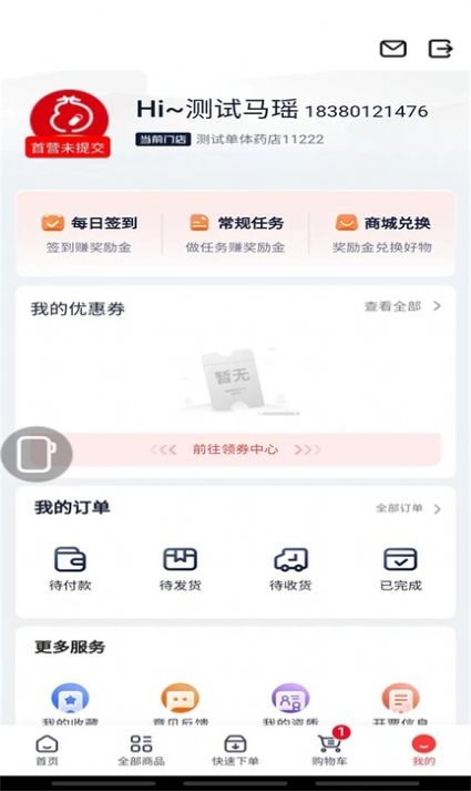约约康安卓版