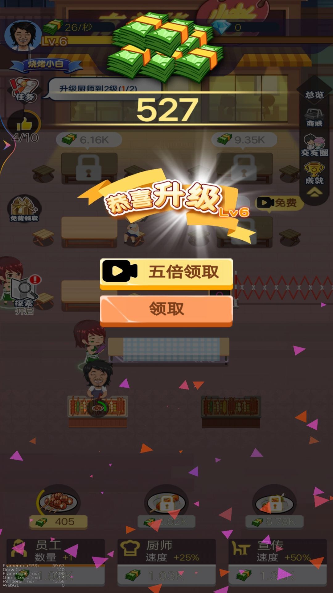 夜市烧烤摊无广告版