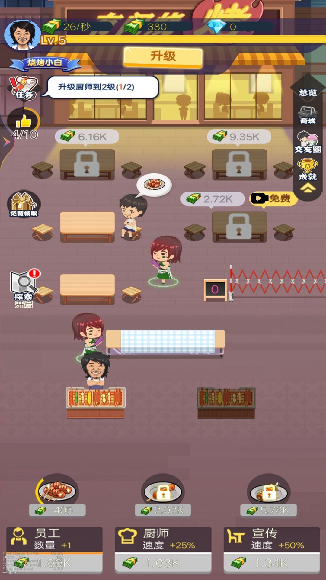 夜市烧烤摊无广告版