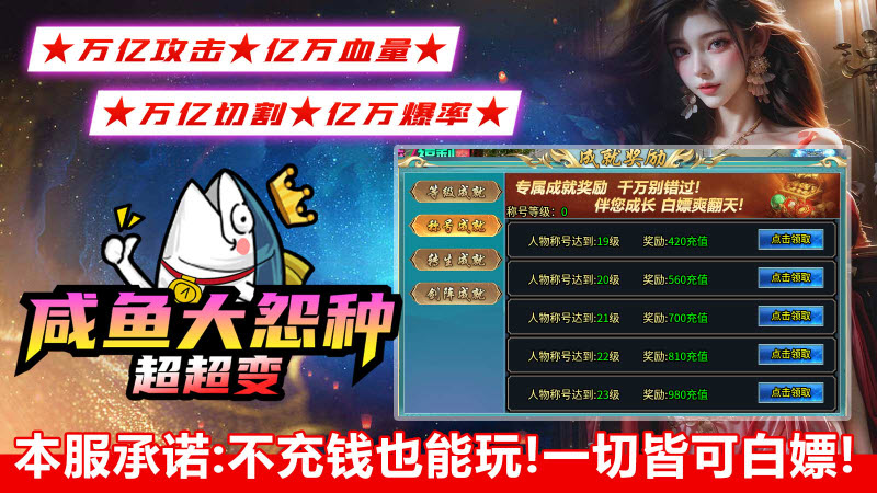 咸鱼大冤种超超变官方版