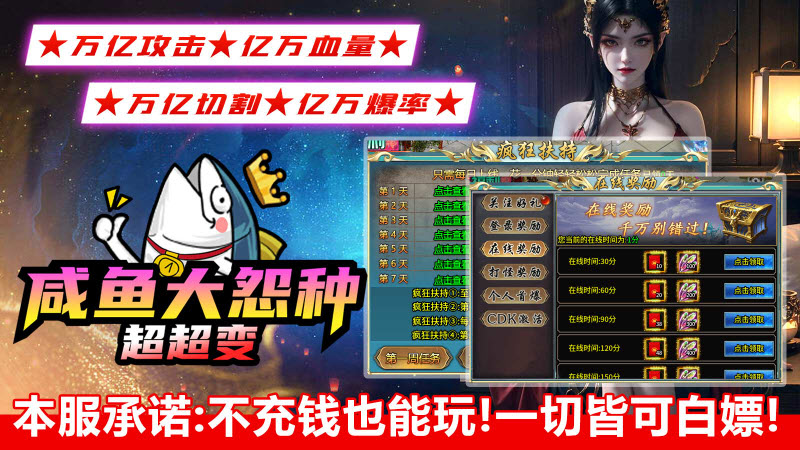 咸鱼大冤种超超变官方版