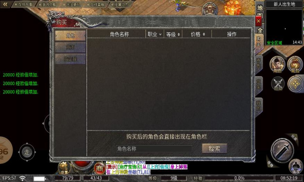 武悦冰雪手游
