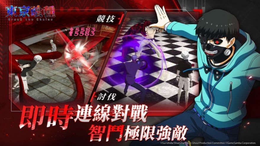 东京喰种正版手游