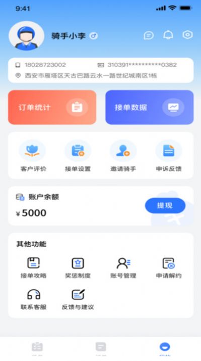 零马专送