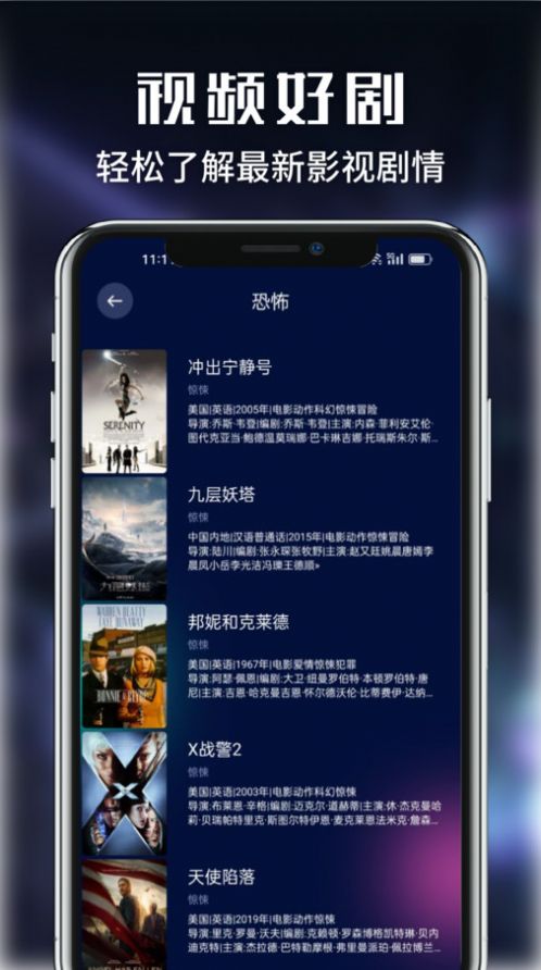 喵桃视频播放器