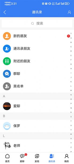 国爱