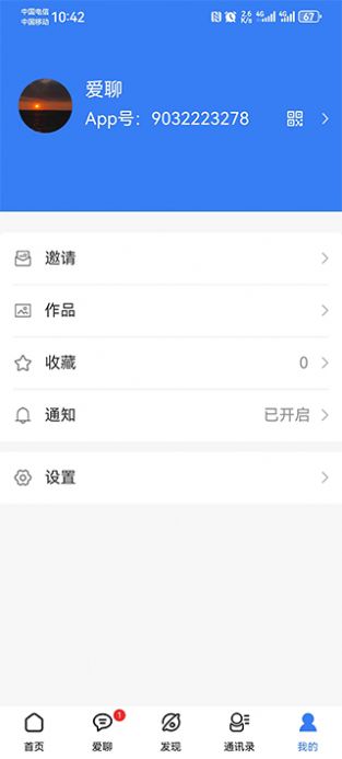 国爱