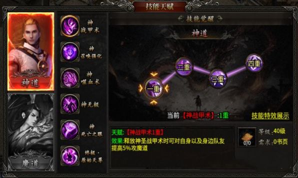 帝落攻速六职业手游