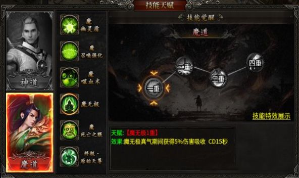 帝落攻速六职业手游
