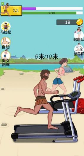 跑个毛线啊游戏