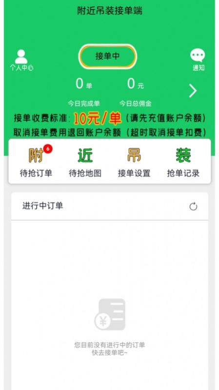 附近吊装