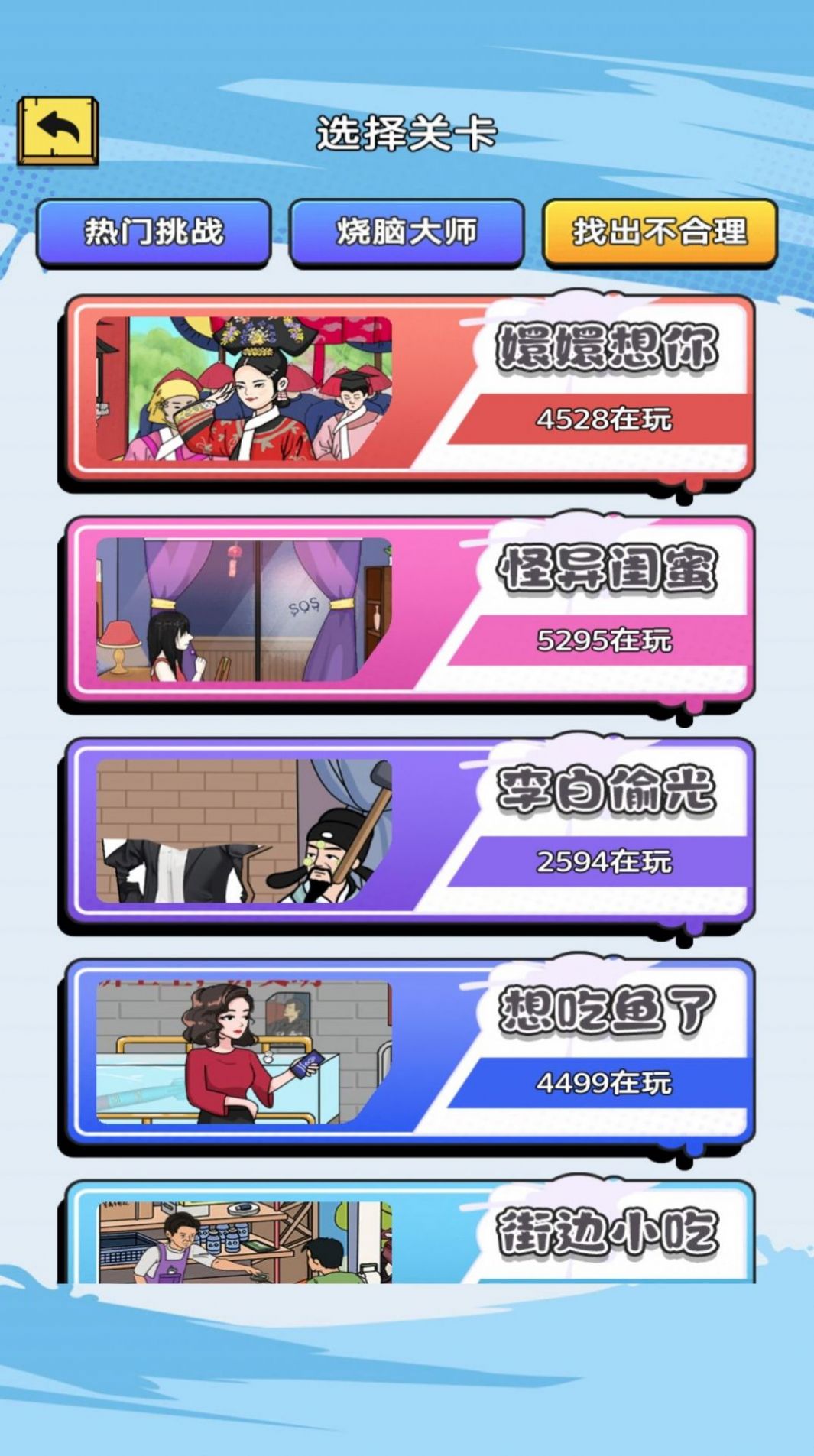 小美爱找茬红包版