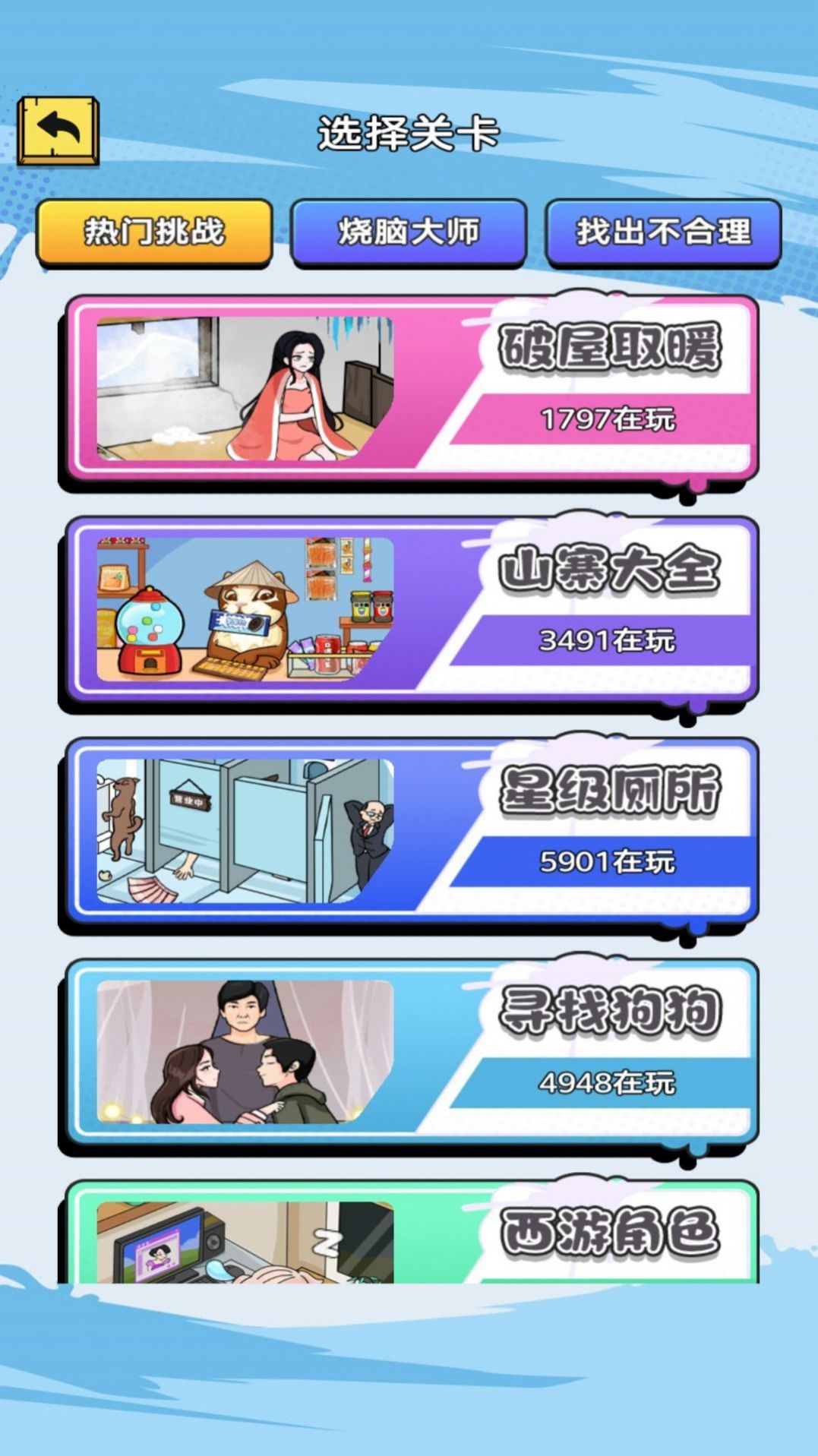 小美爱找茬红包版