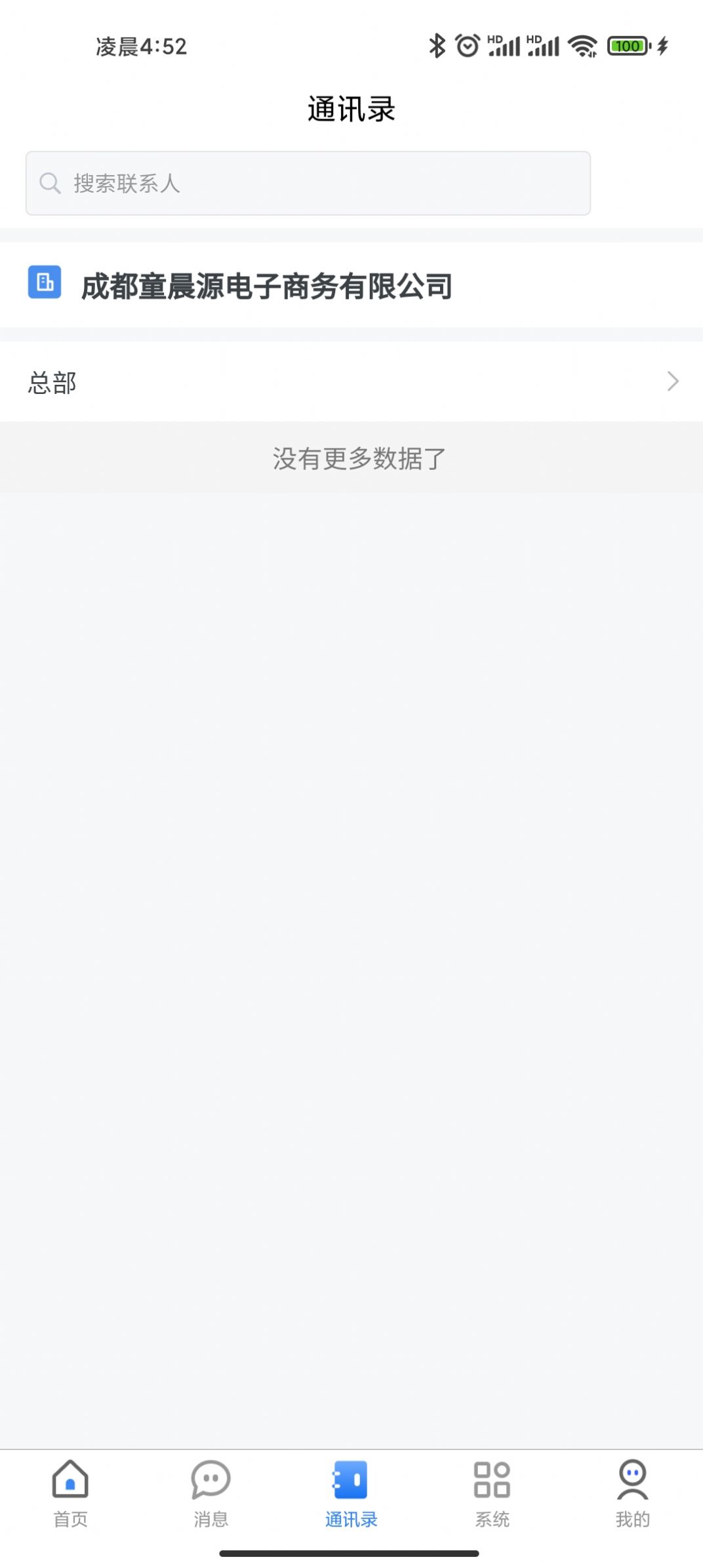 童晨源云