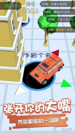 黑洞吞噬之王游戏