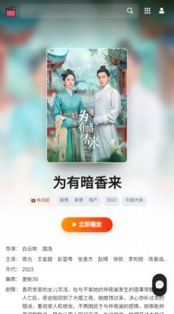 GisoTV剧搜