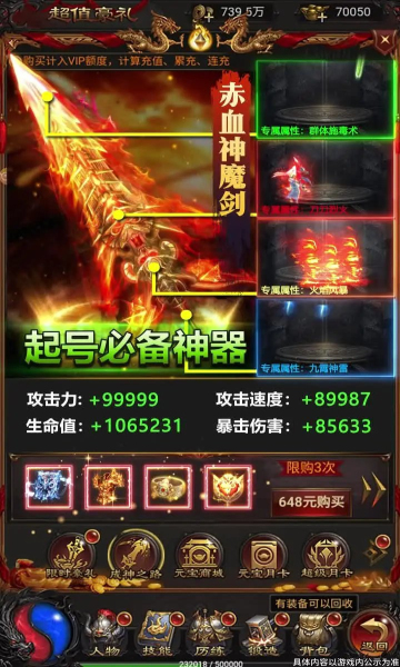 蓝月无限真充版官方版