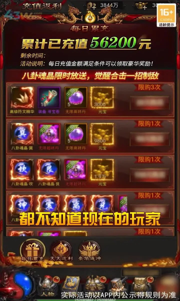 蓝月无限真充版官方版