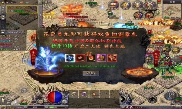盟重英雄之法神月卡版官方版