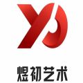 煜初艺术数藏