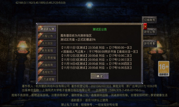 梦起火龙九天劫官方版