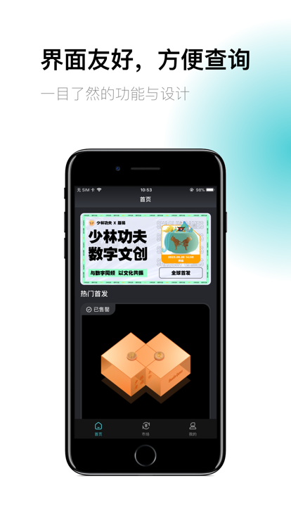 煜初艺术数藏