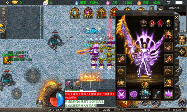 魔天传说传奇官方版