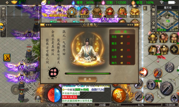 魔天传说传奇官方版