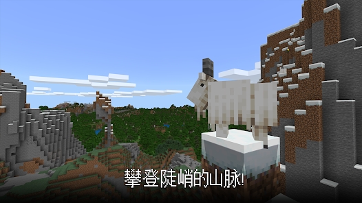 我的世界基岩版1.20.50.24游戏