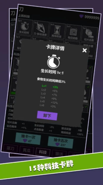 黄瓜茄子切切切免广告版