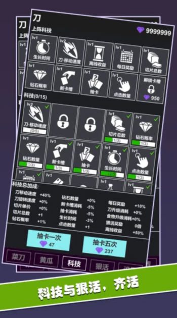 黄瓜茄子切切切免广告版