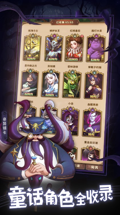 奇幻仙境手游