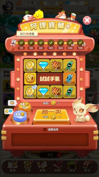 宝箱传说麦块对决手游