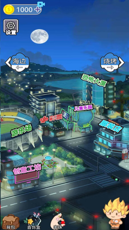 DIY手工小小达人游戏