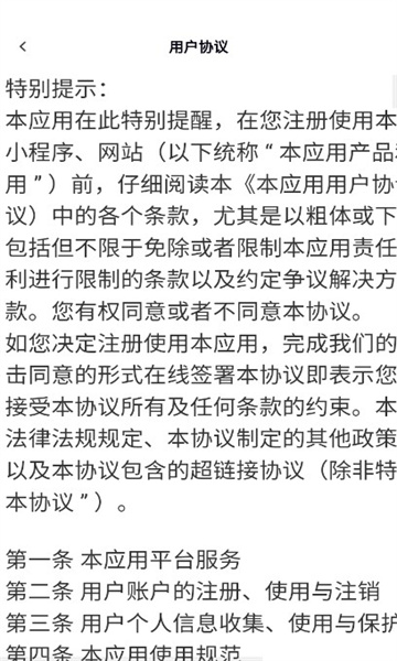 勤管通