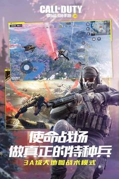使命召唤青春版