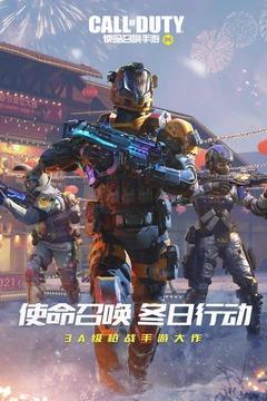 使命召唤青春版