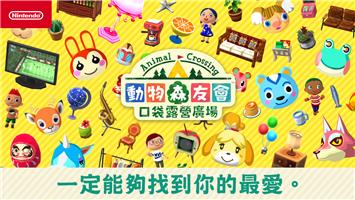 口袋露营