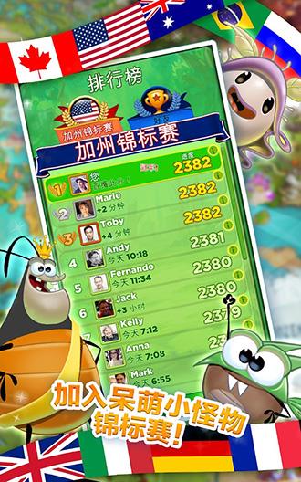 呆萌小怪物最新版