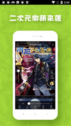 极速漫画app