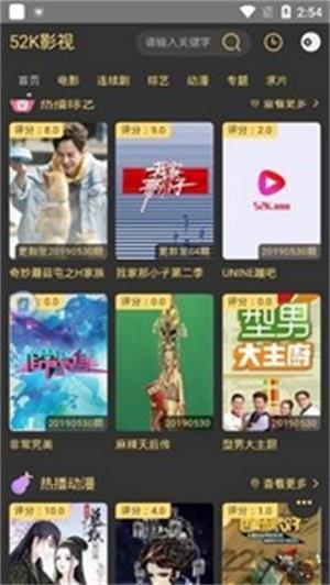 我爱看影视安卓版