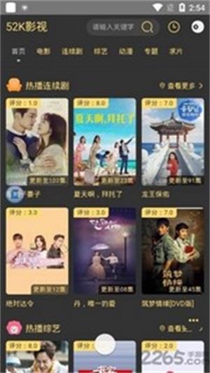我爱看影视安卓版