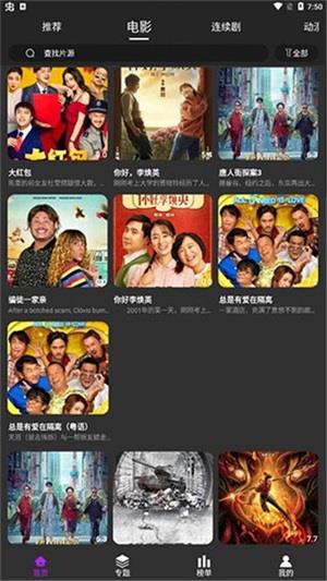 大鱼视频安卓版