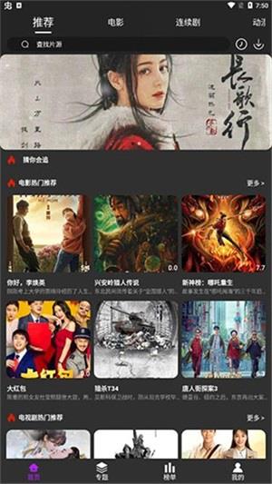 大鱼视频安卓版