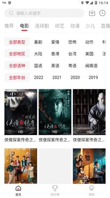 新大师兄影视最新版