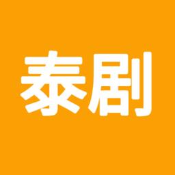 爱泰剧