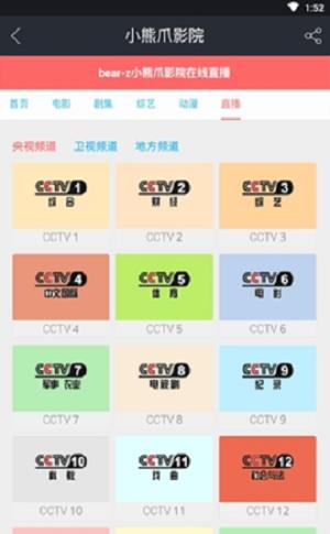 小熊爪影院